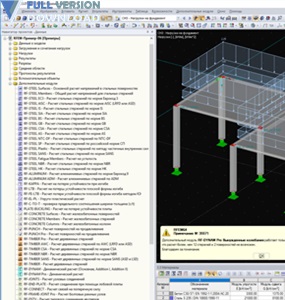 Dlubal RFEM v5.13.01