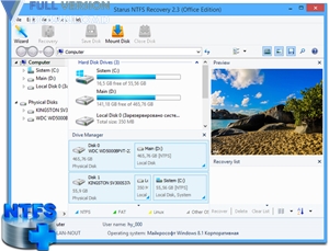 Starus NTFS Recovery v3.8